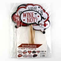Фотобутафория на девичник Wine not?, 9 шт. Фотобутафория на девичник Wine not?, 9 шт.