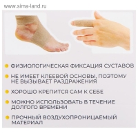 Когезивный тейп Kinexib, 5 см х 4,5 м, бежевый Когезивный тейп Kinexib, 5 см х 4,5 м, бежевый