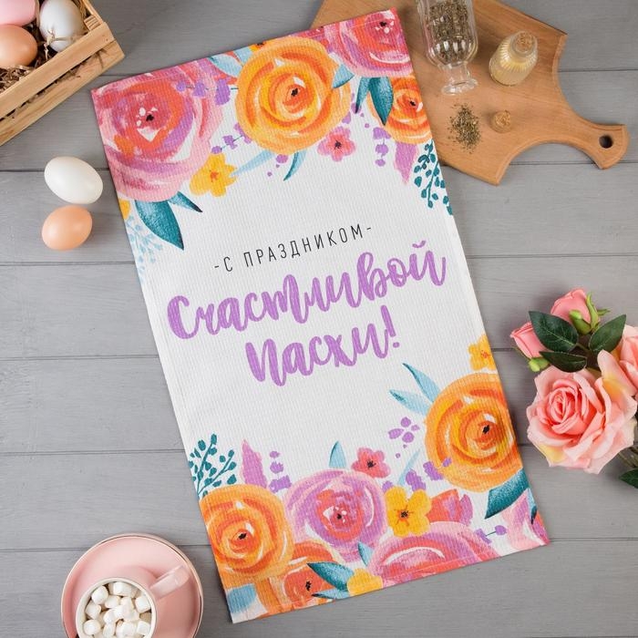 Полотенце Доляна &laquo;Счастливой Пасхи!&raquo; 35х60 см, 100% хл, вафля 160 г/м2