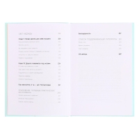 Книга силы, утешения и поддержки &laquo;Всё закончится, а ты нет&raquo;, Примаченко О. В.