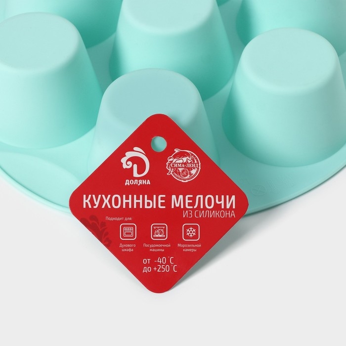 Форма для выпечки Доляна &laquo;Круг&raquo;, силикон, d=25,5 см, 7 ячеек (6&times;4 см), бирюзовая