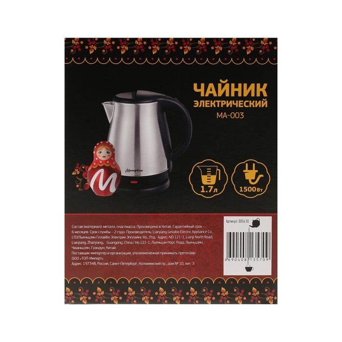 Чайник электрический Чайник электрический "Матрёна" MA-003, металл, 1.7 л, 1500 Вт, серебристый