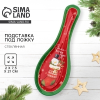 Подставка под ложку новогодняя стеклянная &laquo;Зима - время чудес&raquo;, 21 х 7,5 х 2 см
