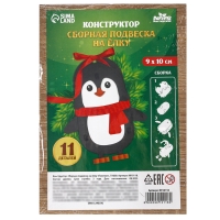 Ёлочная игрушка - подвеска деревянная сборная &laquo;Новый год! Пингвин&raquo;