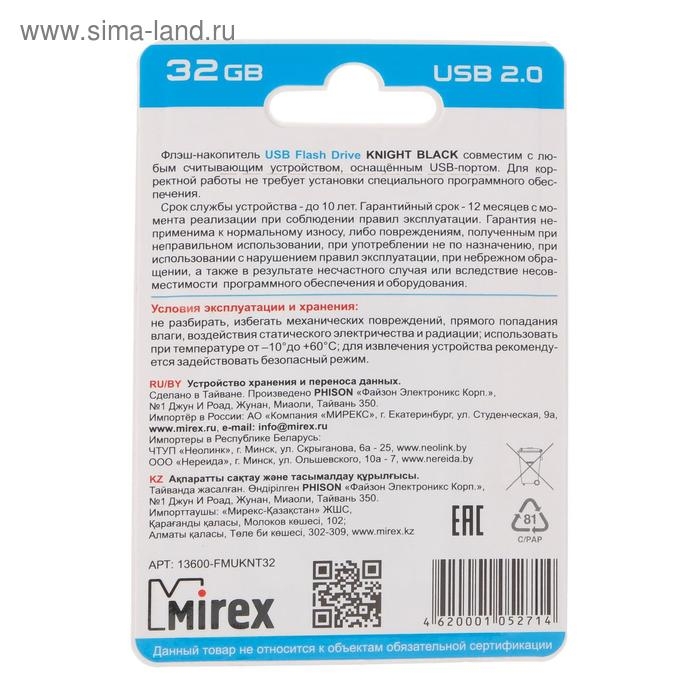 Флешка Mirex KNIGHT BLACK, 32 Гб, USB2.0, чт до 25 Мб/с, зап до 15 Мб/с, черная