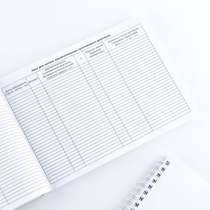 Медицинская карта А5, 60 л "Динозавры" Форма №112/у