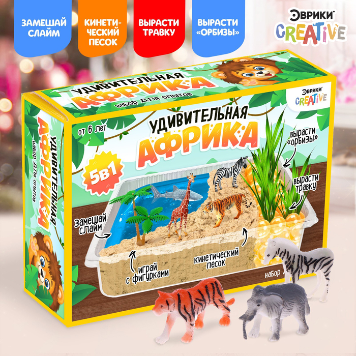 Набор для опытов &laquo;Удивительная Африка&raquo;, 5 опытов в наборе