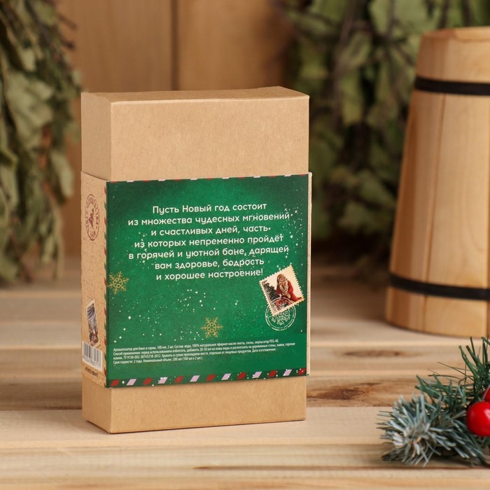 Набор ароматизаторов 2 шт по 100 мл "Новогодняя посылочка", сосна, пихта