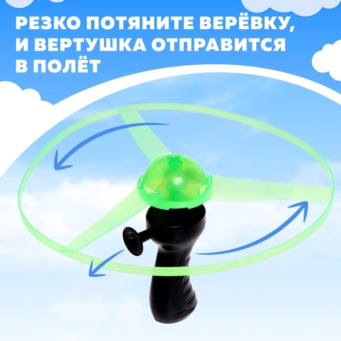 Вертушка для детей &laquo;Сияние&raquo;, с запуском, световые эффекты, цвета МИКС