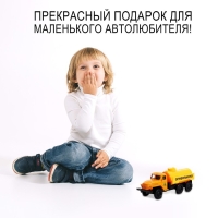 Грузовик металлический «УРАЛ «Топливо», инерция, масштаб 1:43 Грузовик металлический «УРАЛ «Топливо», инерция, масштаб 1:43