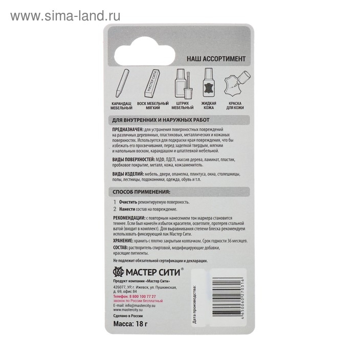 Маркер мебельный, цвет: венге, блистер, 3 мл