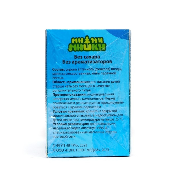 Чай детский травяной Чай детский травяной "Ночка" без сахара, с 4 месяцев, 20 фильтр-пакетов по 1,5 г