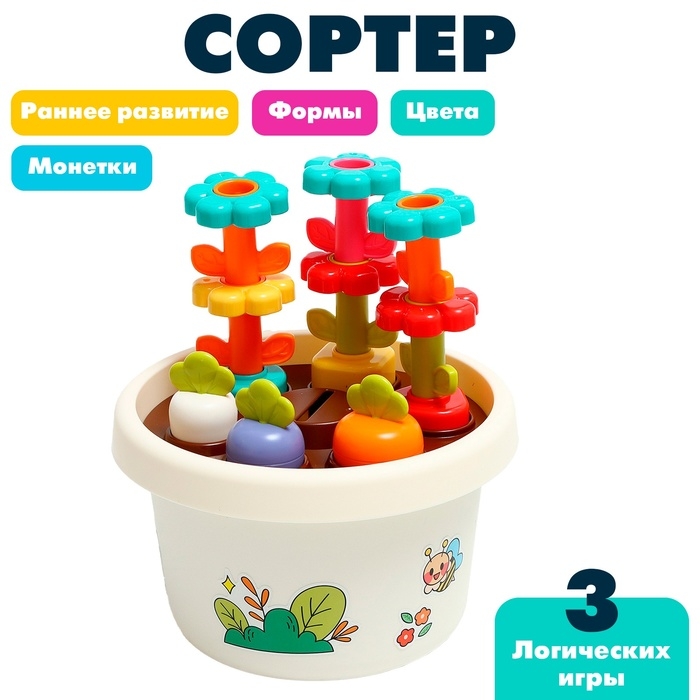 Логический сортер &laquo;Цветочный горшочек&raquo;