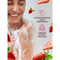 Гель для душа "EDEN" Клубника, 320 мл Гель для душа "EDEN" Клубника, 320 мл