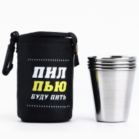 Стопки, набор в чехле &laquo;Пил, пью, буду пить&raquo;, 4 шт х 70 мл