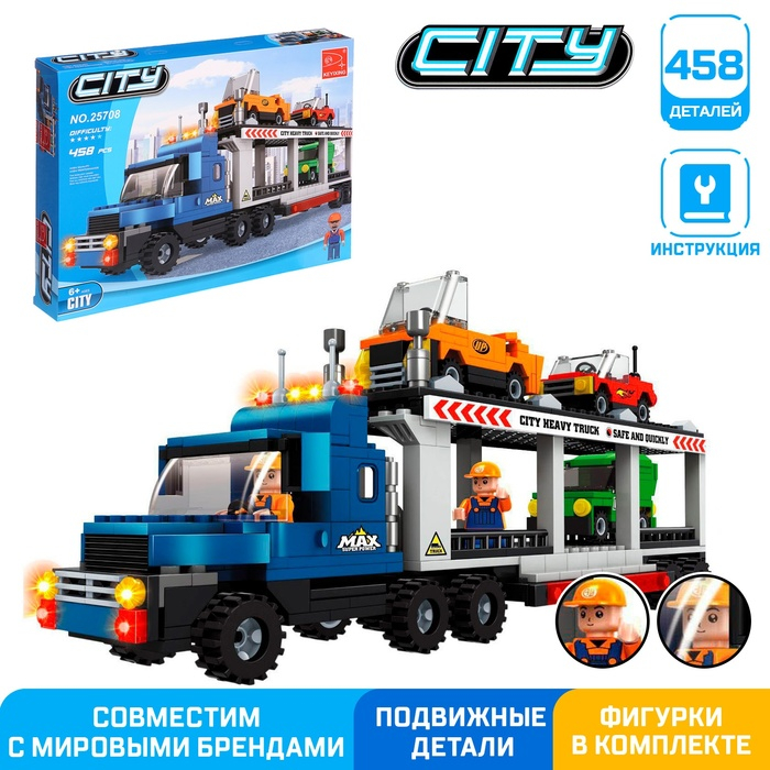 Конструктор &laquo;Автовоз&raquo;, 458 деталей