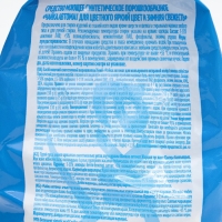 Порошок для стирки Чайка &laquo;Яркий цвет и зимняя свежесть&raquo;, автомат, 2 кг