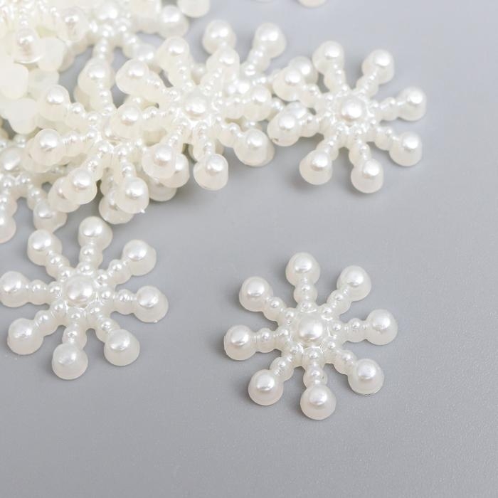 Декор для творчества пластик Декор для творчества пластик "Жемчужная ромашка" набор 30 шт 0,2х1,5х1,5 см