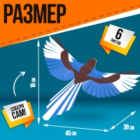 Полигональный конструктор &laquo;Птица&raquo;, 6 листов