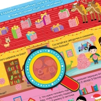 Двусторонний плакат с волшебной лупой «Зимний активити плакат», А2, Синий трактор Двусторонний плакат с волшебной лупой «Зимний активити плакат», А2, Синий трактор