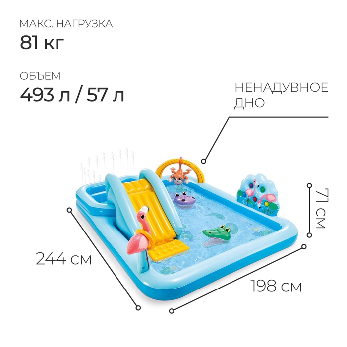 Игровой центр &laquo;Приключения в джунглях&raquo;, 244 х 198 х 71 см, от 2 лет, 57161NP INTEX