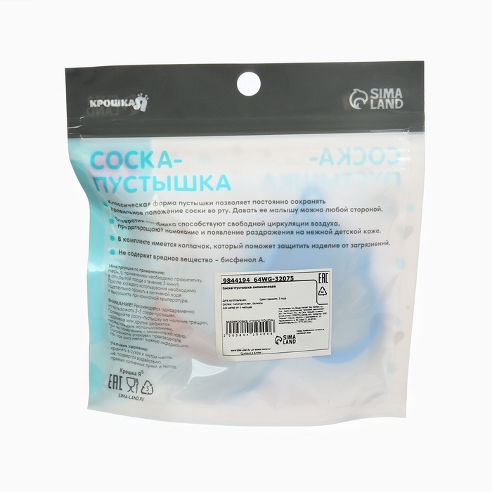 Набор: Соска - пустышка с держателем «Крокодил», классичекая, +6 мес, цвет синий Набор: Соска - пустышка с держателем «Крокодил», классичекая, +6 мес, цвет синий