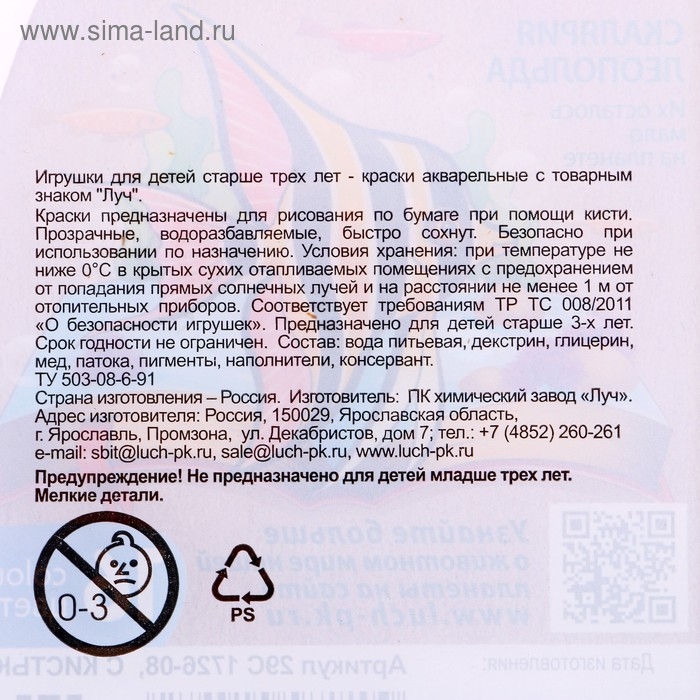 Акварель Акварель "Луч" ZOO, 16 цветов, с кистью