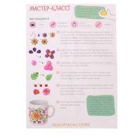 Кружка для декорирования полимерной глиной &laquo;Цветочки&raquo;, 300 мл