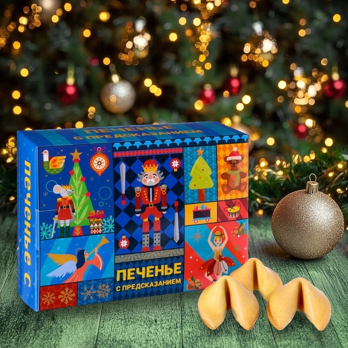 Новый год. Печенье с предсказанием "Щелкунчик 2025", 12 шт, 84 г