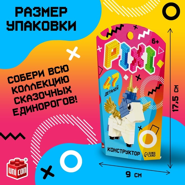 Конструктор «Pixi. Единорог», 47 деталей Конструктор «Pixi. Единорог», 47 деталей