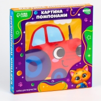 Картина помпонами &laquo;Трактор&raquo;, 20 х 20 см, аппликация помпошками