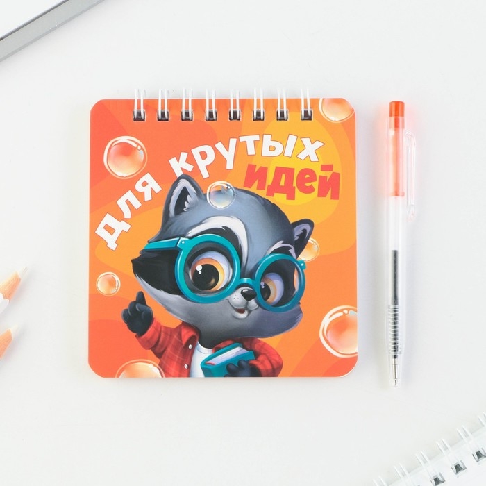 Канцелярский набор блокнот 48 листов + ручка &laquo;Для крутых идей&raquo;, 13,5 см х 15 см.