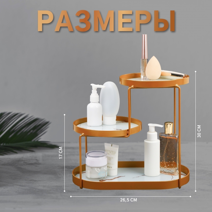 Органайзер для хранения, 3 секции, 30 × 17 × 26,5 см, цвет золотистый/белый Органайзер для хранения, 3 секции, 30 × 17 × 26,5 см, цвет золотистый/белый