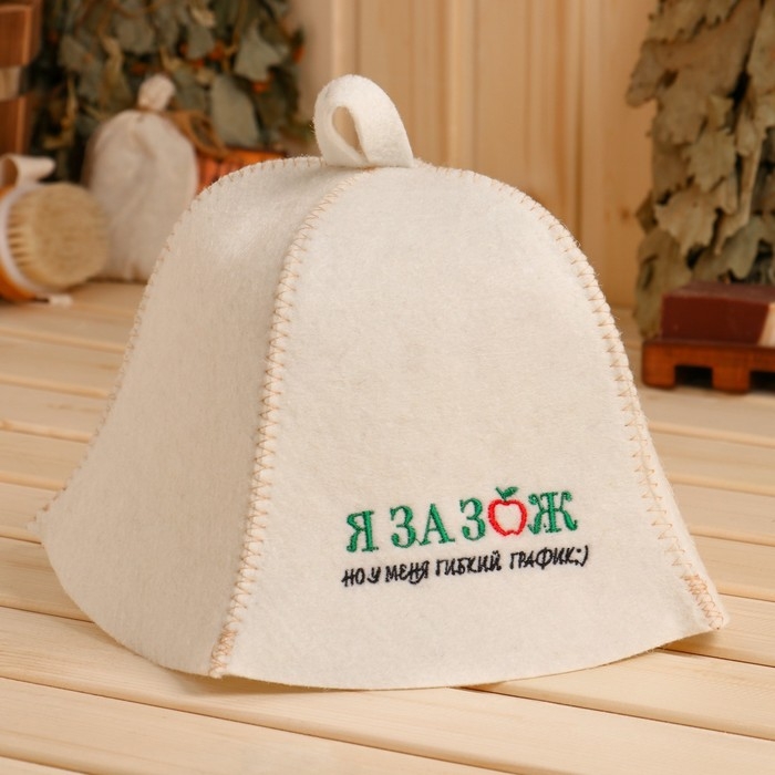 Шапка для бани Шапка для бани "Я за ЗОЖ, но у меня гибкий график" полушерсть