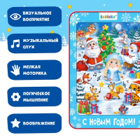 Говорящий планшет «Новогодний хоровод», звук Говорящий планшет «Новогодний хоровод», звук