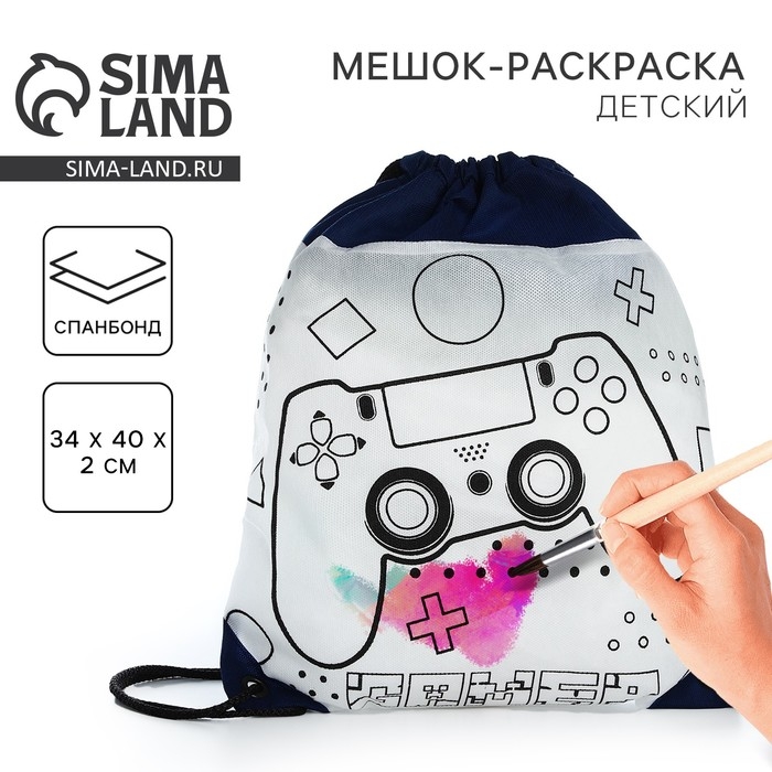 Мешок для обуви под раскраску «Гейм» 34х40 см, спанбонд Мешок для обуви под раскраску «Гейм» 34х40 см, спанбонд