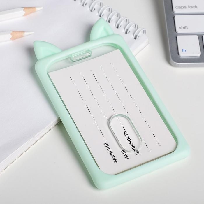 Чехол для бейджа с ушками &laquo;Улыбнись&raquo;, 7 х 12 см