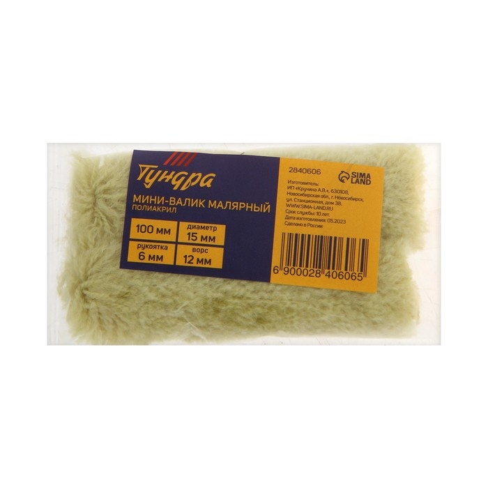 Мини-ролик ТУНДРА, полиакрил, 100 мм, рукоятка d=6 мм, D=15 мм, 12 мм, 2 шт. Мини-ролик ТУНДРА, полиакрил, 100 мм, рукоятка d=6 мм, D=15 мм, 12 мм, 2 шт.