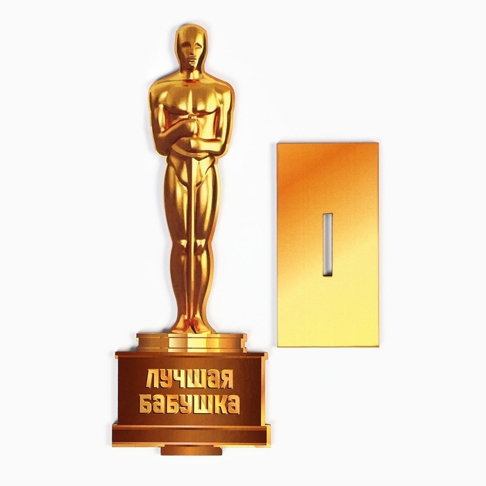 Стела Стела "Оскар - лучшая бабушка" 21х8см