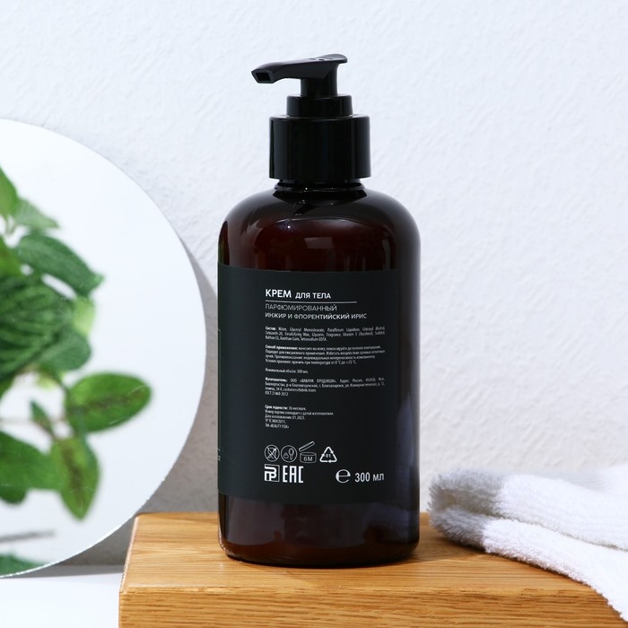 Крем для тела, увлажнение и аромауход, 300 мл, аромат инжира и ириса, AROMA THEORY by BEAUTY FOX Крем для тела, увлажнение и аромауход, 300 мл, аромат инжира и ириса, AROMA THEORY by BEAUTY FOX