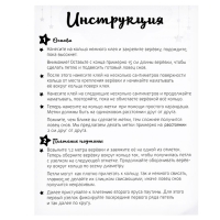 Набор для творчества &laquo;Ловец снов&raquo;