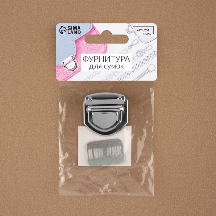 Застёжка для сумки, 3,3 &times; 3 см, цвет серебряный