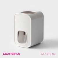 Выдавливатель для зубной пасты на клейкой ленте Доляна, 5,5&times;6&times;9 см, цвет МИКС