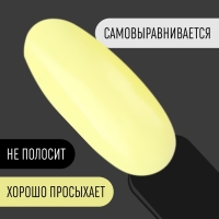 Гель лак для ногтей, &laquo;CLASSIC COLORS&raquo;, 3-х фазный, 8мл, LED/UV, цвет лимонный (20)