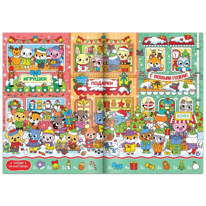 Набор 4 в 1 «Новогодние поиски», 3 книги, пазл 88 деталей Набор 4 в 1 «Новогодние поиски», 3 книги, пазл 88 деталей