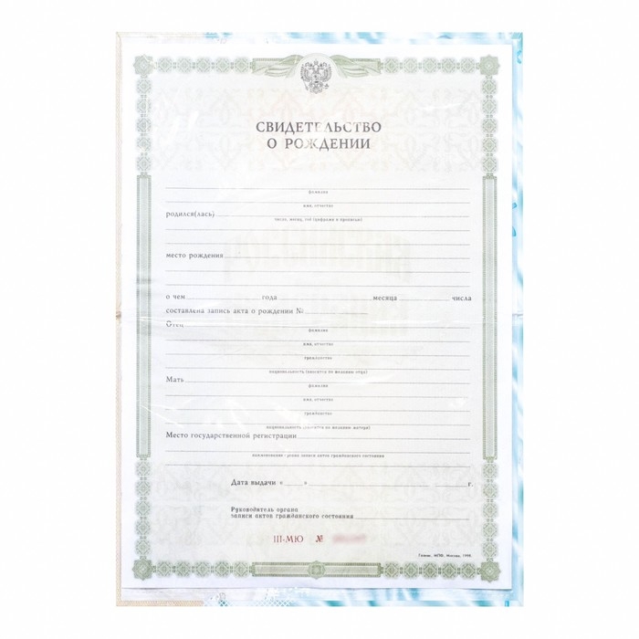 Папка для свидетельства о рождении &laquo;О рождении мальчика&raquo;, А5