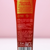 Крем для рук «С Новым Годом!», 30 мл, аромат пряного глинтвейна, ЧИСТОЕ СЧАСТЬЕ Крем для рук «С Новым Годом!», 30 мл, аромат пряного глинтвейна, ЧИСТОЕ СЧАСТЬЕ