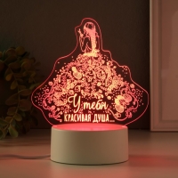 Светильник "Красивая душа" LED RGB от сети RISALUX