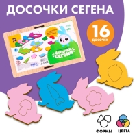 Досочки Сегена «Еда» Досочки Сегена «Еда»