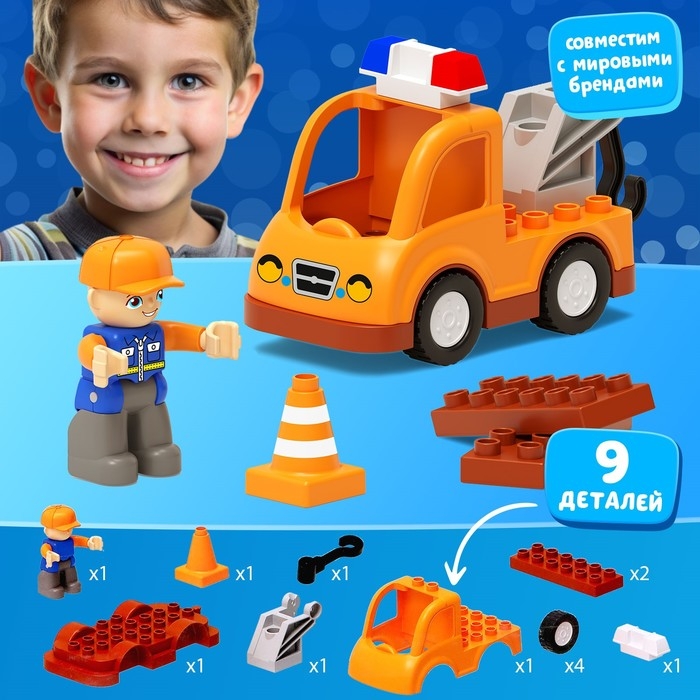 Конструктор &laquo;Дорожные работы&raquo;, 9 деталей